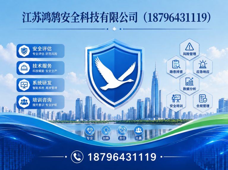 蚌埠国家高新技术企业展示图